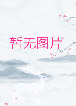 羞羞漫画